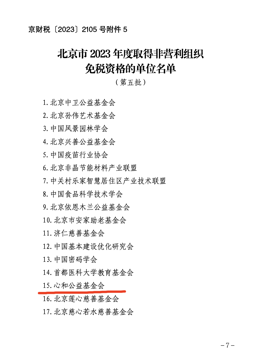 截屏2025-12-19 15.21.15.png